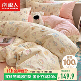 南极人抗菌100%纯棉床上三件套1.5x2米学生宿舍单人0.9/1.2米床被套被罩