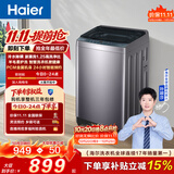 海尔（Haier）波轮洗衣机全自动 10KG直驱变频 专利纳米微泡净 漩瀑洗 双抗菌+除螨家用租房 家电补贴BZ2RJ0
