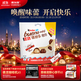 健达缤纷乐迷你巧克力27粒装145g 牛奶榛果儿童零食 伴手礼