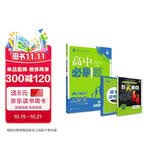 2026高中必刷题 高二下 数学 选择性必修 第二册 人教A版 教材帮学霸一遍过同步一课一练天天练一本练习册 理想树