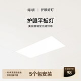 简顿护眼全光谱厨房灯led集成吊顶铝扣板灯300x600卫生间吸顶平板灯