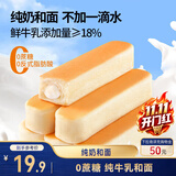 三只松鼠水牛乳乳清蛋白棒660g 早餐夹心面包糕点点心