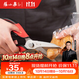 张小泉家用可拆卸多功能厨房专用鸡骨剪鱼骨剪刀家用剪刀强力剪刀