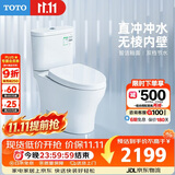 TOTO马桶智洁无棱内壁直冲节水全包家用坐便器CW802 400坑距(04-B)