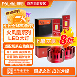 佛山照明火凤凰汽车LED大灯超亮聚光车灯灯泡铜管导热超聚光H11大瓦数