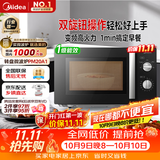 美的（Midea）变频微波炉双旋便捷操作五档火力速热360°转盘加热20L精巧容量微碳系列一级能效PM20A1