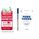 网络靶场与攻防演练