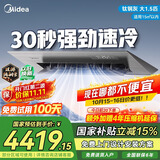美的厨房空调专用机 嵌入式大1.5匹单冷一级能效双排铜管防油烟CKF-35FW/BN1Y-FG100钛钢灰
