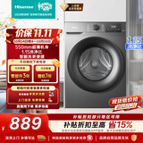 海信（Hisense）全自动滚筒单洗洗衣机 10KG超薄高洗净比一级能效小型出租家用WF100A0Q以旧换新家电补贴 京东自营