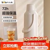 小熊（Bear）保温壶 家用大容量开水瓶玻璃内胆热水壶学生宿舍暖壶3.2L