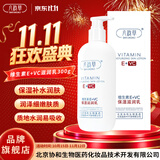 八韵草维生素E+VC滋润乳300g乳液面霜膏保湿补水滋润干燥肌身体乳大瓶装