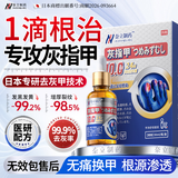 奈立制药灰指甲专用特效重度指甲真菌感染脱甲坏甲增厚发黄变厚变空坏甲