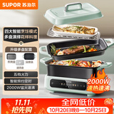 苏泊尔（SUPOR）电火锅 电煮锅电蒸锅 多功能烤鱼烤肉电热锅 火锅专用锅 分体家用电炖锅 多用途料理锅H3423FC862