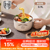 泰福高（TAFUCO）316不锈钢泡面碗学生食堂打饭上班族饭盒一人食0.9L内置餐具T5272
