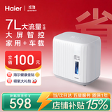 海尔（Haier）制氧机家用老人吸氧机孕妇便携小型氧气机7L升大流量可调