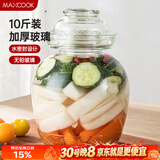 美厨（MAXCOOK）玻璃泡菜坛子 加厚玻璃瓶密封罐泡酒瓶泡腊八蒜 10斤装MCX976