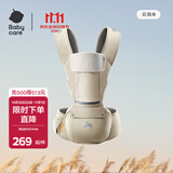 babycare腰凳婴儿背带 溜娃抱娃神器 宝宝前后抱式多功能减震轻薄轻便 【轻便透气】云海米 解放双手