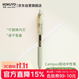 国誉草木悠游0.5mm黑墨 viviDRY 按动式中性笔水笔签字笔刷题笔绿色1支WSG-PRB3065G