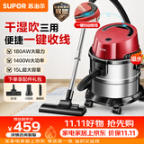苏泊尔（SUPOR）桶式吸尘器家用大吸力多功能一键收线不锈钢开荒保洁商用吸尘器VCT86S