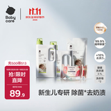 babycare婴儿洗衣液宝宝专用儿童酵素去污清洁剂清洗液（3.1L+2西柚皂）