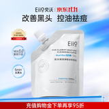奕沃（eiio）三代清洁白泥膜补充装100g涂抹控油补水面膜毛孔祛痘ello节日礼物