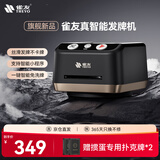 雀友（TREYO）发牌机掼蛋专用【双11直降】智能扑克牌自动发牌器 发牌机黑色