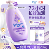强生晚安香氛身体乳500g润肤护肤乳液保湿持久留香宝宝儿童男女紫胖子