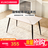 顾家家居（KUKA）顾家家居不支持延期岩板餐桌家用饭桌餐桌椅组合DS7178T 1.4M单桌