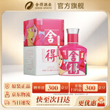 舍得沱牌 品味舍得浓香型白酒艺术大典联名文创小酒 自饮收藏摆件礼盒 52度 100mL 1瓶 致敬大师粉色款