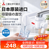 可菱水【日本制】水龙头净水器家用直饮厨房卫生间通用自来水过滤器CB013日本原装进口 超滤芯除菌滤水器 【日本原装】1芯体验装｜约用半年 三菱化学可菱水