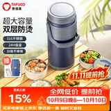 泰福高（TAFUCO）保温饭盒316不锈钢学生便携保温桶上班族大容量便当盒食品级T0290