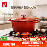 双立人（ZWILLING）珐琅锅汤锅铸铁锅圆形炖锅煲汤锅炖汤锅燃气电磁炉通用红色20cm