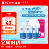 博士伦润明清透隐形眼镜水护理液120mlx3瓶 隐形眼镜护理液