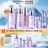 自然堂（CHANDO）凝时鲜颜抗皱护肤品套装补水保湿淡化细纹提拉紧致化妆品新年礼物 4件套 水+乳+精+眼