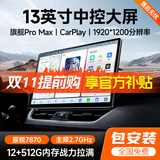 九音安卓汽车载智慧悬浮中控大屏幕导航倒车影像360全景一体机显示仪 旗舰Pro【8581-8核-2+32G】 导航主机+安装