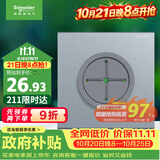 施耐德穿线面板 空白面板带出线孔 86型暗装引线面板 境尚系列 星耀灰