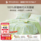 罗莱家纺 棉花被子 A类100%新疆全棉可水洗棉花夏被 200*230