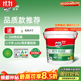 德高K11彩色柔性厨房卫生间防水涂料室内 水泥基 地面柔韧型 15kg