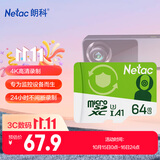 朗科（Netac）64GB TF（MicroSD）存储卡 A1 U3 V30 4K  行车记录仪专用监控卡 适用360海康凌度盯盯拍等