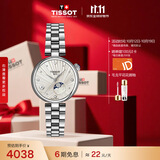 天梭（TISSOT） 小美人和花臻爱系列女表 瑞士石英女士钢带腕表时尚表生日礼物