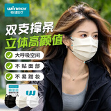 稳健医用外科口罩 颜值蝶形口罩独立装双鼻梁条灭菌 三色混装-30片/盒