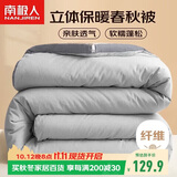 南极人被子超柔纤维空调被200x230cm双人春秋被6斤四季通用被芯薄被子
