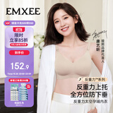 嫚熙（EMXEE）哺乳内衣春秋薄款舒适无痕聚拢防下垂有型怀孕期喂奶文胸杏色 M码