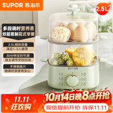 苏泊尔（SUPOR）煮蛋器 蒸蛋器 蒸锅电蒸锅 蒸蛋神器煮鸡蛋小蒸锅智能家用迷你蒸蛋机 双层蒸屉 定时 双层 【不锈钢蒸屉】Z15FK9532.5L容量