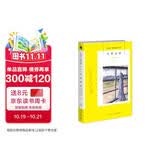 阿加莎·克里斯蒂作品13:天涯过客(平装) 非系列 小说 午夜文库 大师系列 悬疑推理 斯塔福德爵士