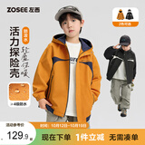 左西童装男童冲锋外套2026新款儿童秋季男孩大童户外防水 橘色 160