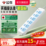 公牛插座 基础蓝白款 多孔长线多功能电插板 分控开关拖线板带儿童保护门/新国标/排插/接线板 6位【分控】3米（新国标防过载） GN-317