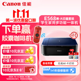 佳能（Canon）E568黑·大印量套装无线自动双面学生彩色喷墨多功能一体机（打印/复印/扫描WiFi学生作业/家用）