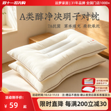 远梦家纺枕头抗菌防螨决明子枕芯家用护颈椎硬枕天然草本定型枕一对 一对 醇净决明子对枕(A类)45*70cm