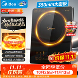 美的（Midea）[升级款]电磁炉电陶炉家用 2200W大功率新型电磁灶火锅炉 一体面板炒菜烹饪一套带锅配锅 WH2202S